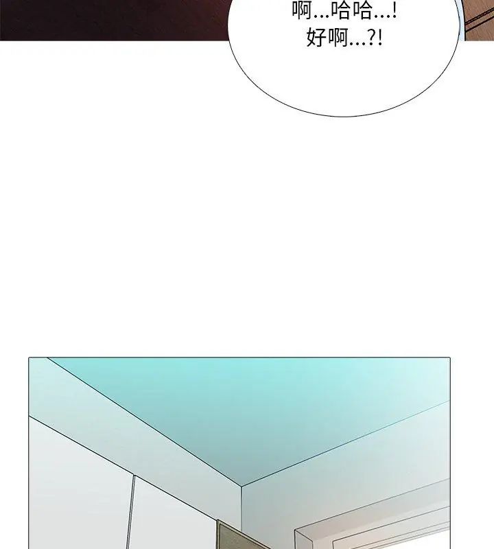 難解的三角關係第28話