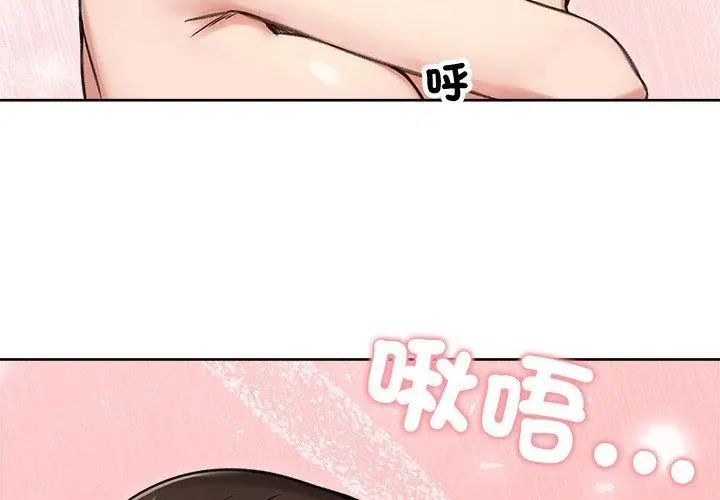 老婆捲款潜逃后第68話