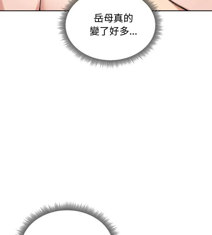 老婆捲款潛逃後第68話