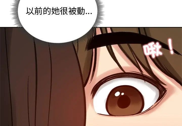 老婆捲款潜逃后第68話