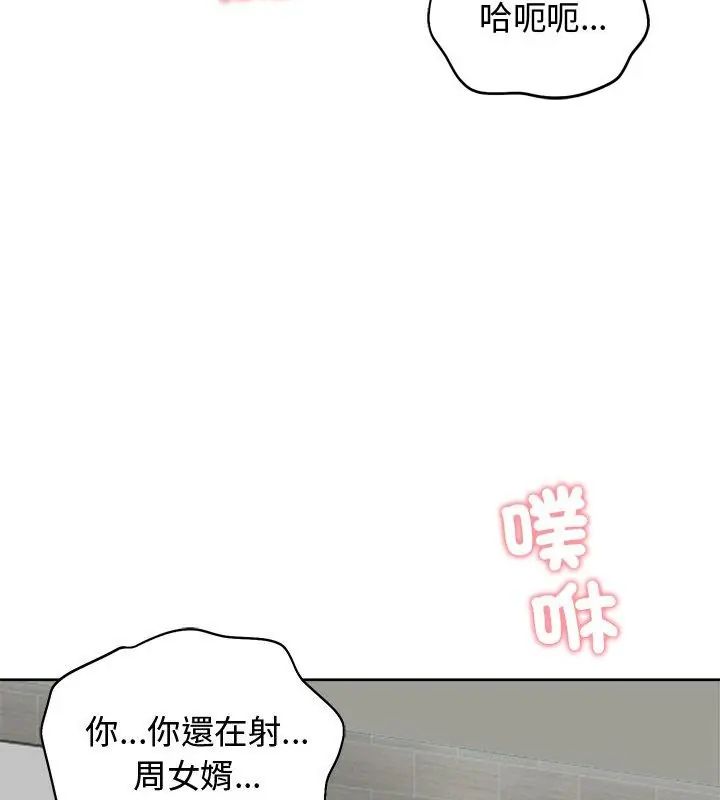 老婆捲款潜逃后第68話