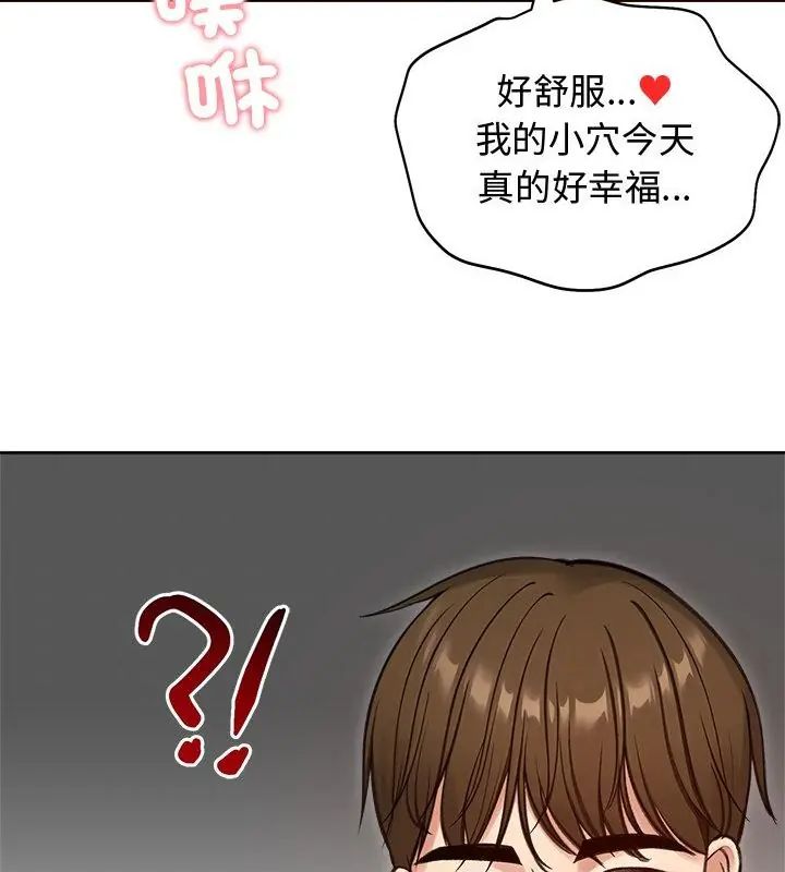 老婆捲款潛逃後第68話