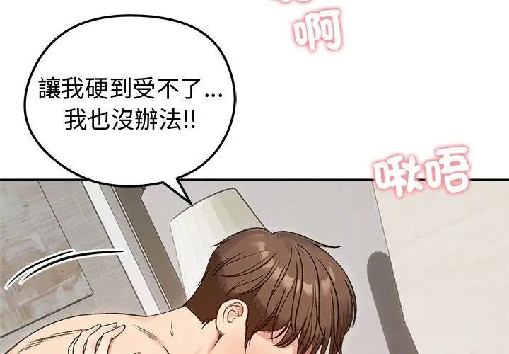 老婆捲款潜逃后第68話