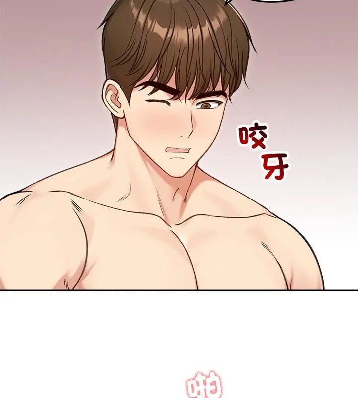 老婆捲款潜逃后第68話