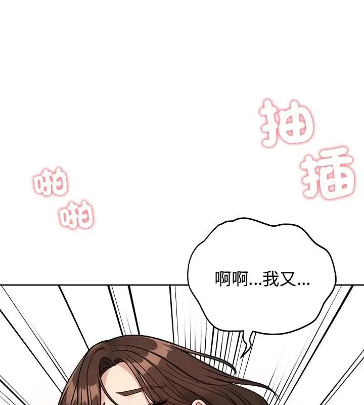 老婆捲款潛逃後第68話