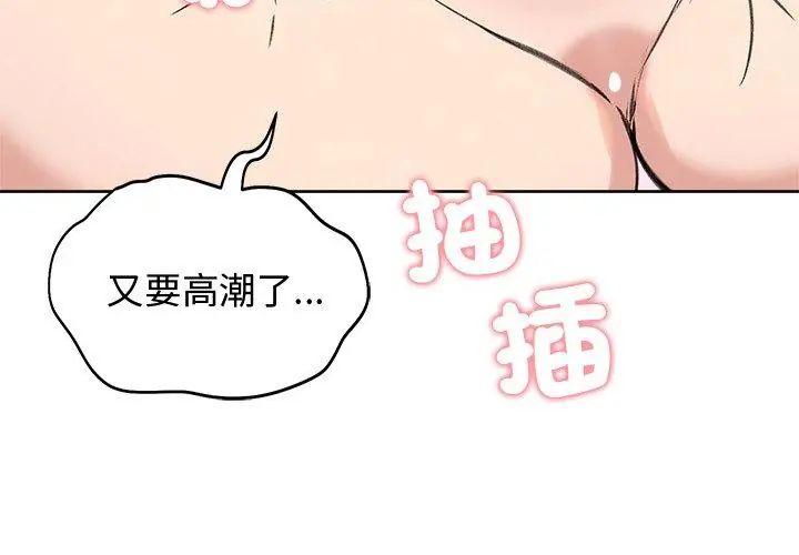 老婆捲款潛逃後第68話