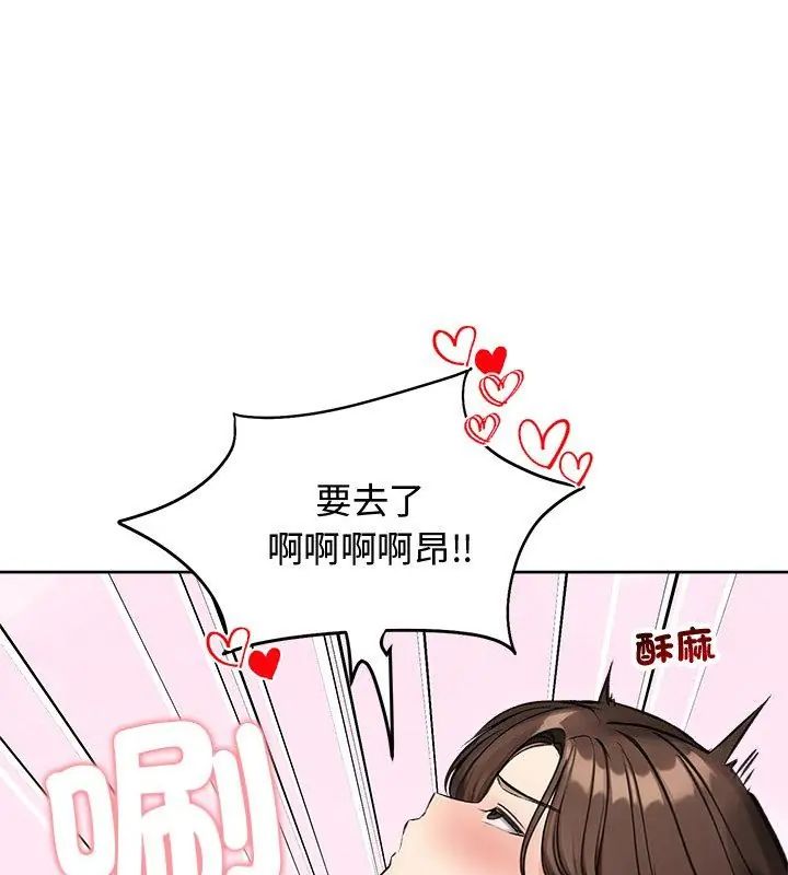 老婆捲款潛逃後第68話
