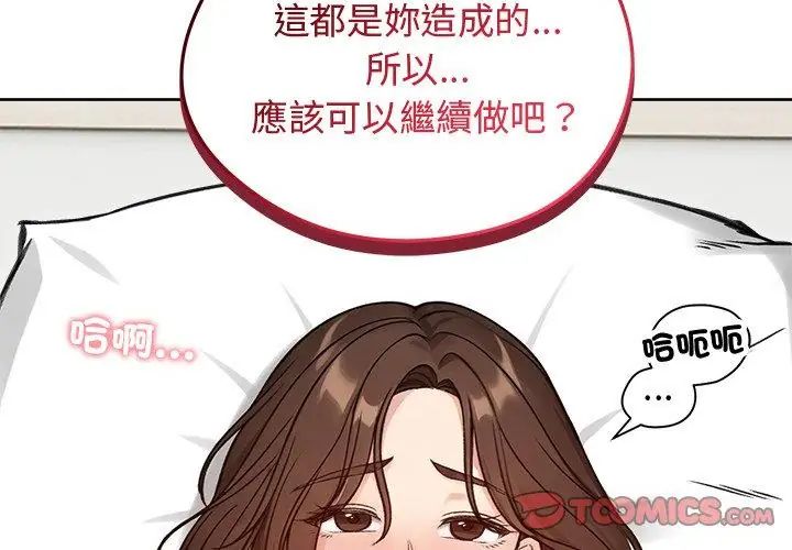 老婆捲款潜逃后第68話