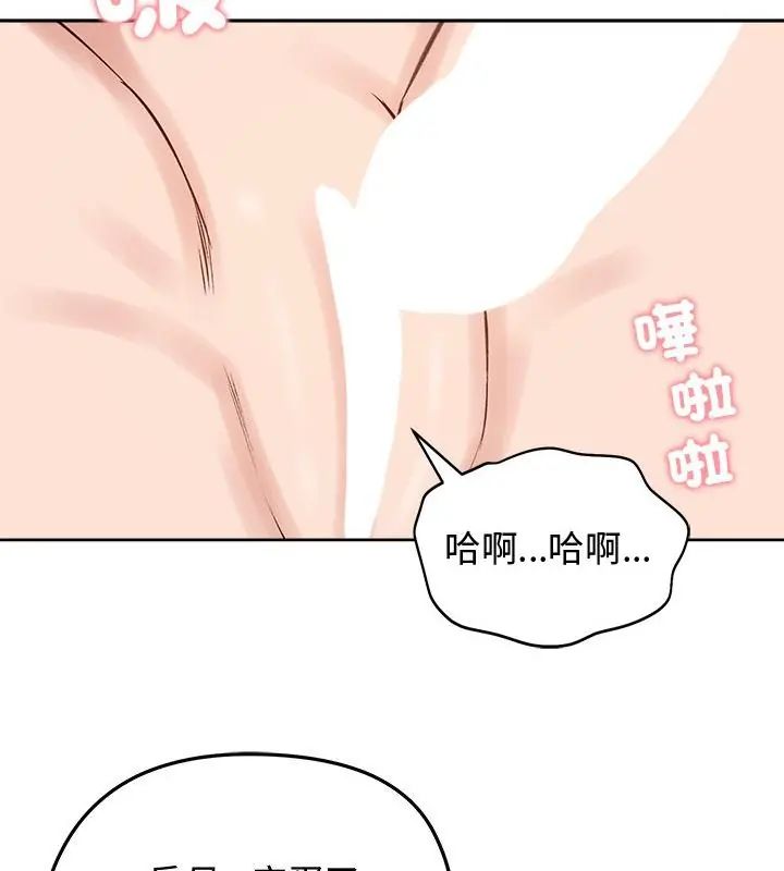 老婆捲款潜逃后第68話