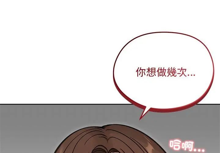 老婆捲款潛逃後第68話