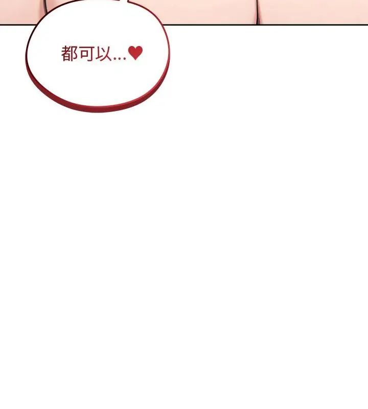 老婆捲款潛逃後第68話