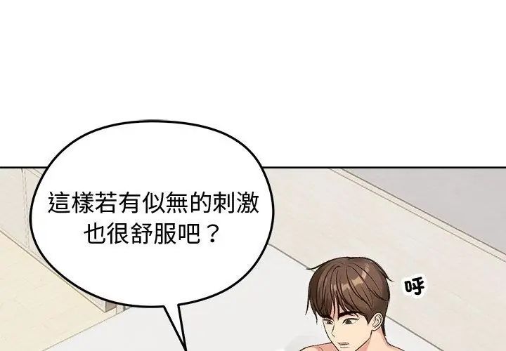 老婆捲款潜逃后第68話