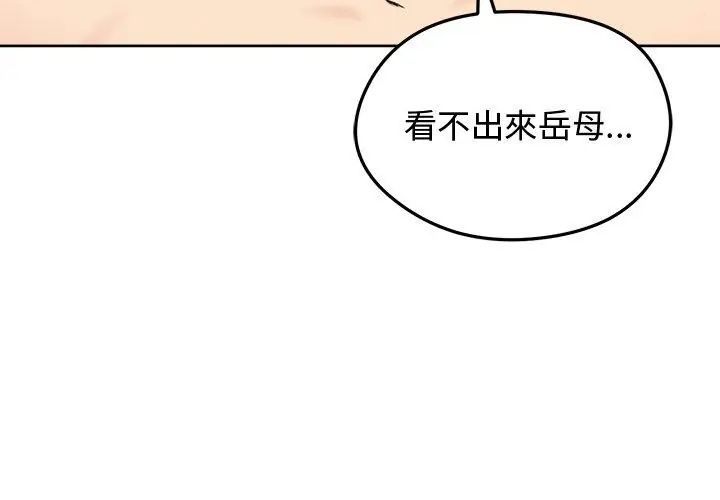 老婆捲款潛逃後第68話