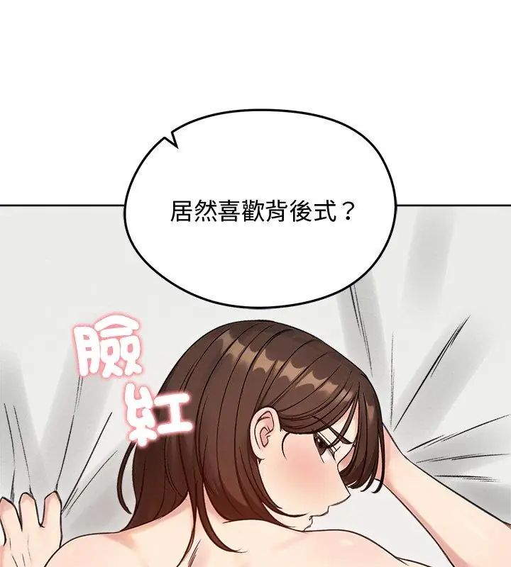 老婆捲款潜逃后第68話