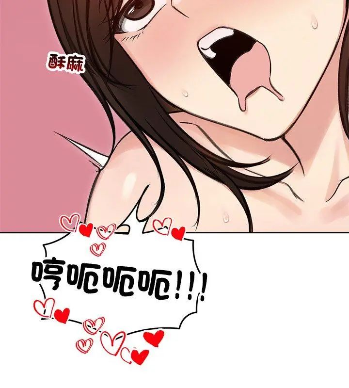 老婆捲款潛逃後第68話