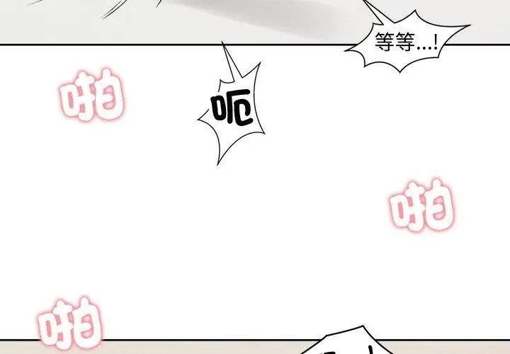 老婆捲款潜逃后第68話