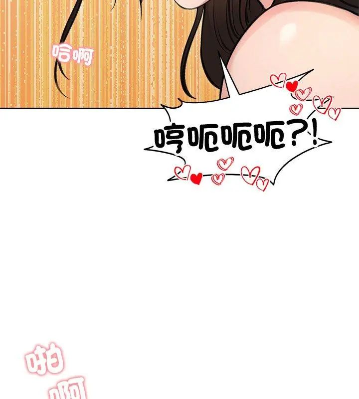 老婆捲款潛逃後第68話
