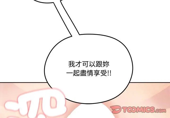 老婆捲款潜逃后第68話