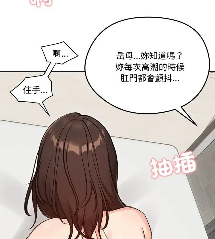 老婆捲款潛逃後第68話