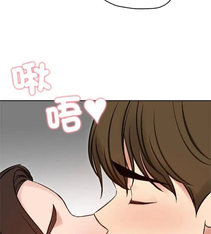 老婆捲款潛逃後第68話