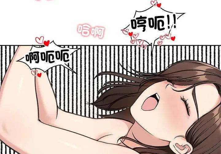 老婆捲款潜逃后第68話