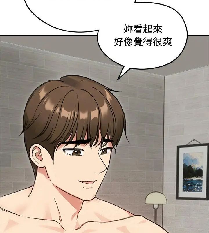 老婆捲款潜逃后第68話