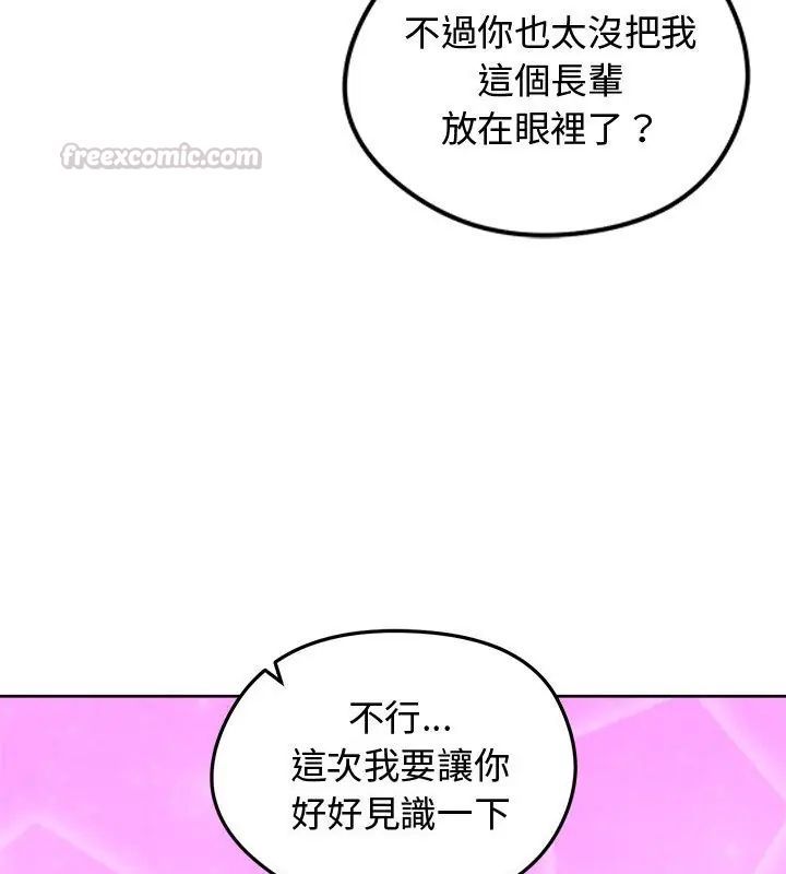 老婆捲款潛逃後第68話