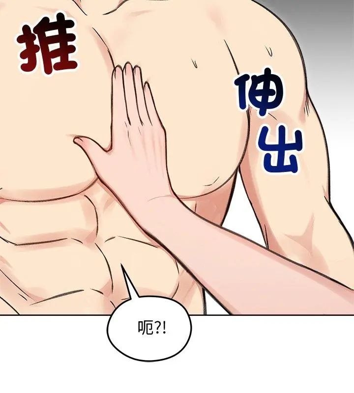 老婆捲款潜逃后第68話