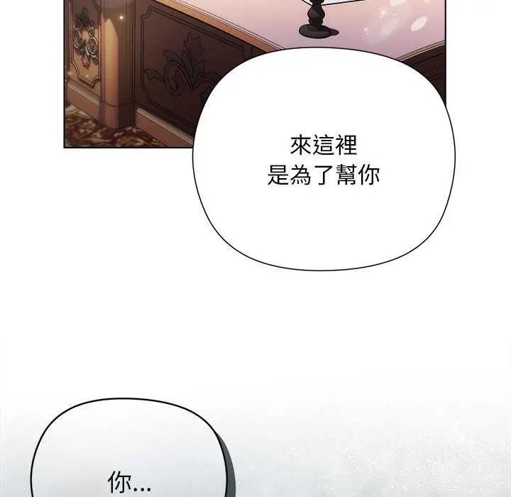 小姐由我来守护第30話