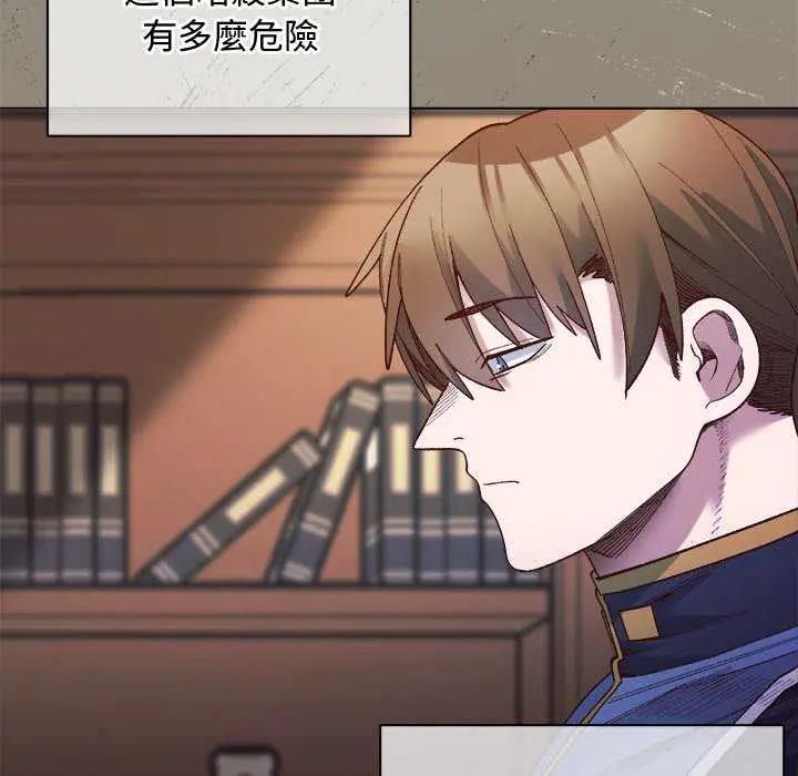 小姐由我來守護第30話