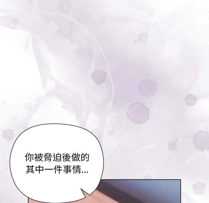 小姐由我來守護第30話