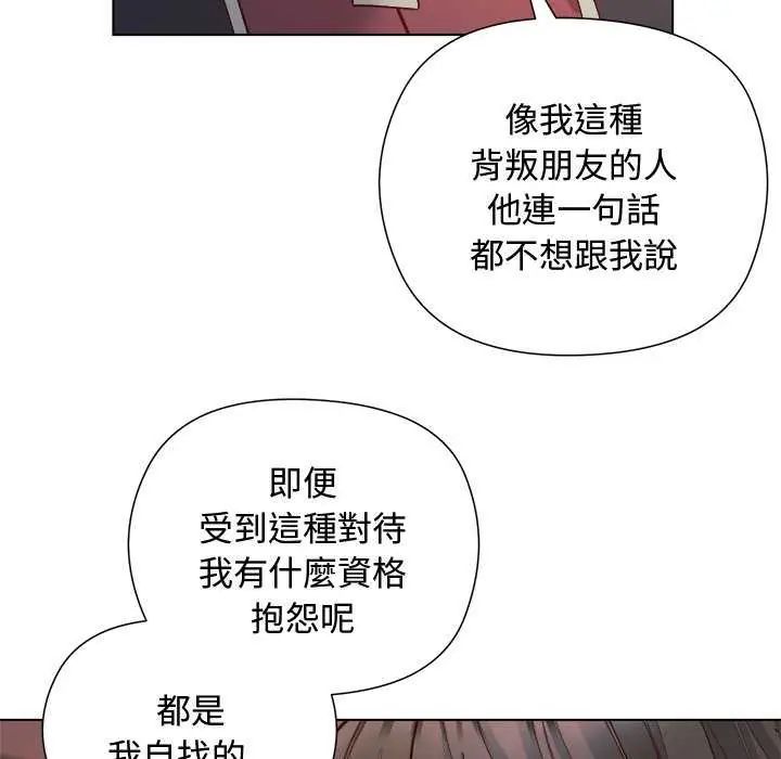 小姐由我來守護第30話