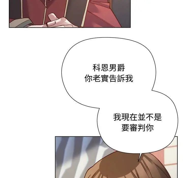 小姐由我来守护第30話