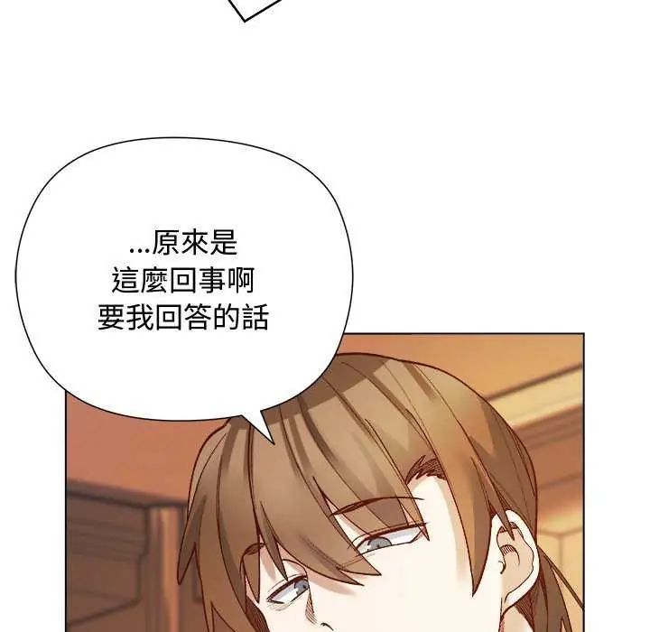 小姐由我来守护第30話