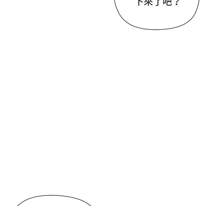 小姐由我来守护第30話