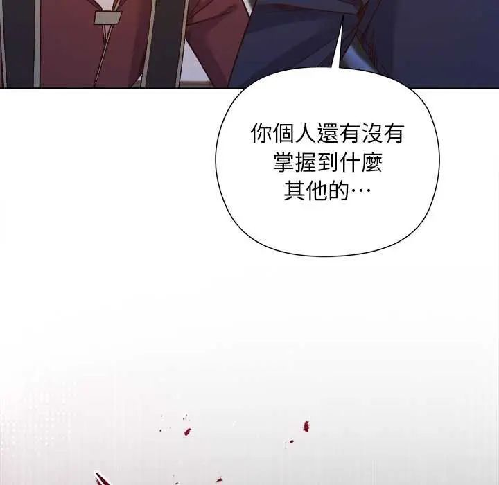 小姐由我来守护第30話