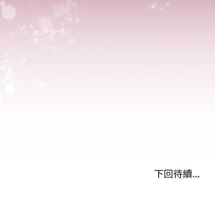 小姐由我来守护第30話