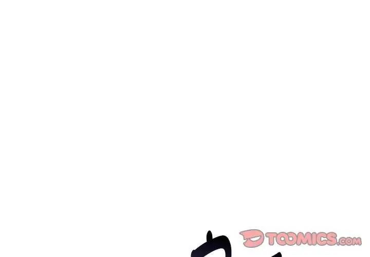 啟動復仇系統第31話
