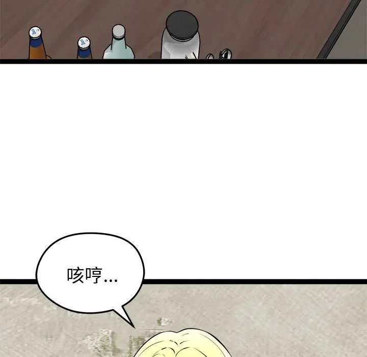 啟動復仇系統第31話