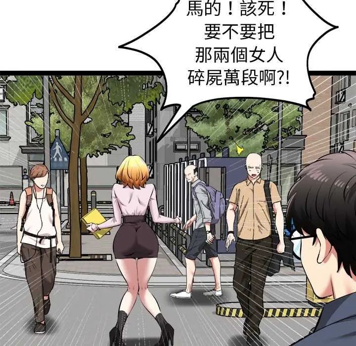 啟動復仇系統第31話