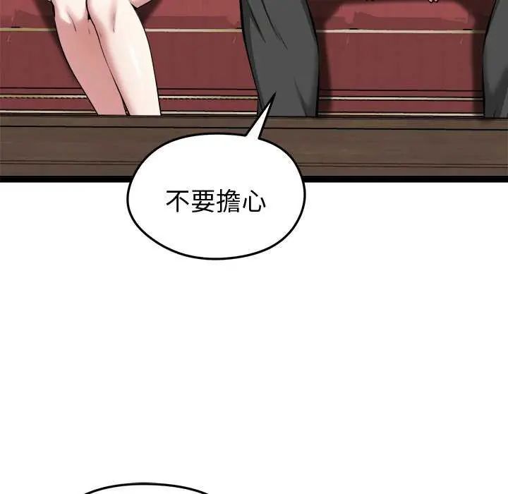 启动復仇系统第31話