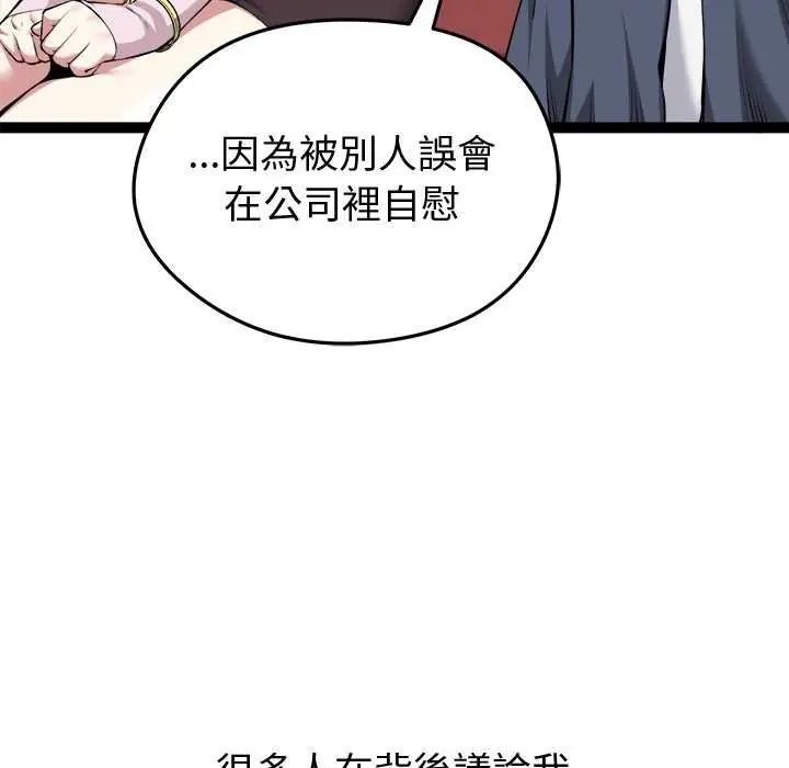 啟動復仇系統第31話