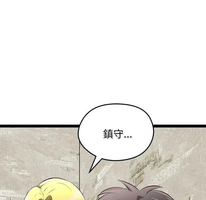 启动復仇系统第31話