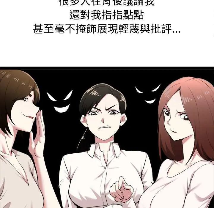 启动復仇系统第31話