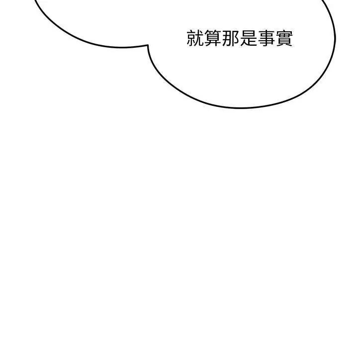 啟動復仇系統第31話