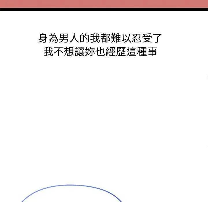 啟動復仇系統第31話