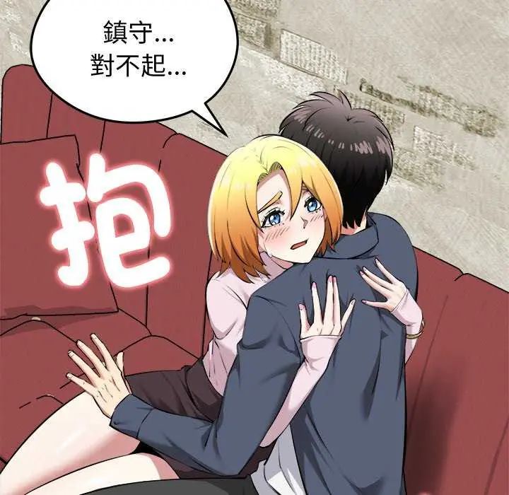 启动復仇系统第31話