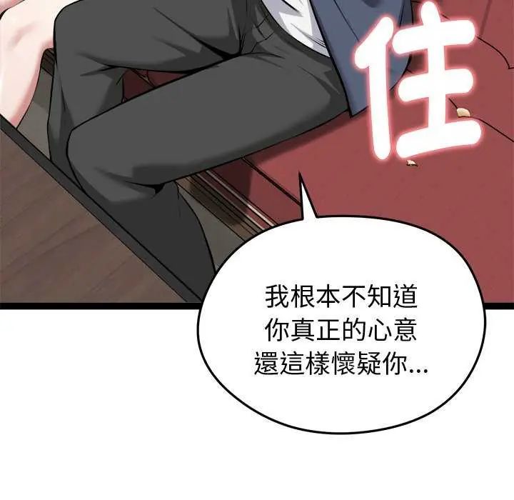 啟動復仇系統第31話