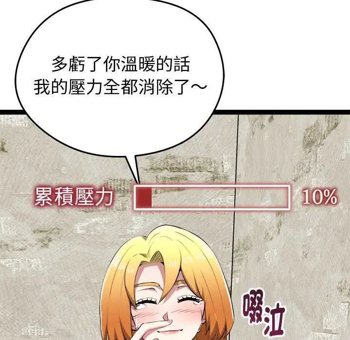 啟動復仇系統第31話
