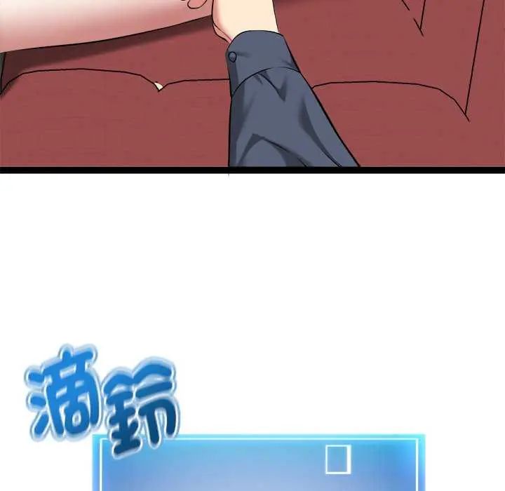 启动復仇系统第31話